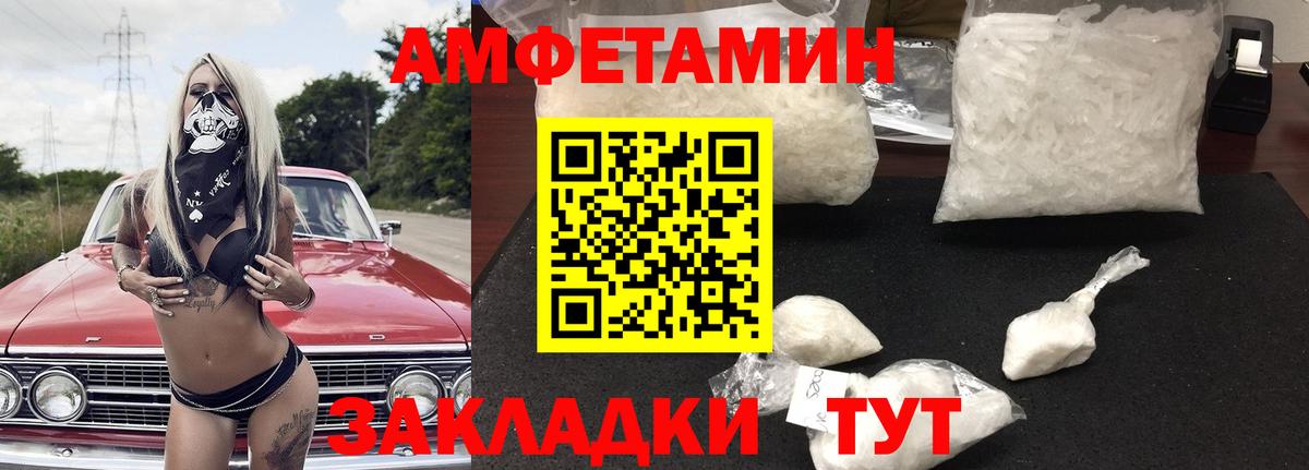 Амфетамин Premium Канск