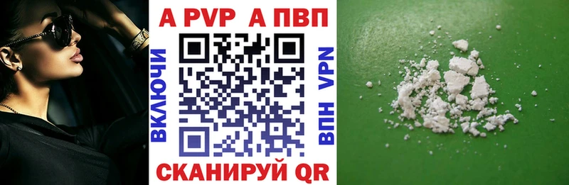 Alpha-PVP Соль  даркнет сайт  Канск 