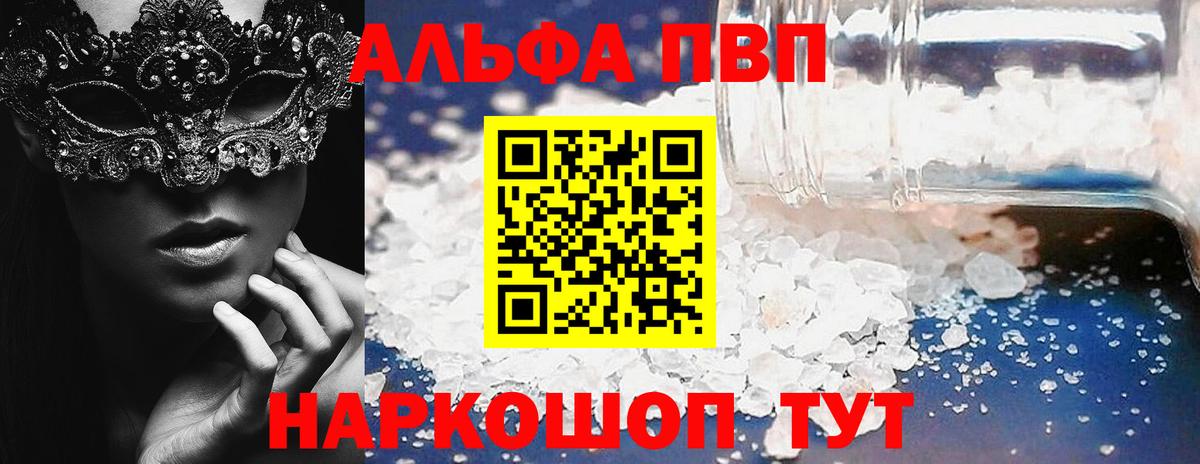 Канск  Вход с VPN  МЕФ   APVP СОЛЬ кристаллы  ГАШ  Бошки Шишки  ЭКСТАЗИ 