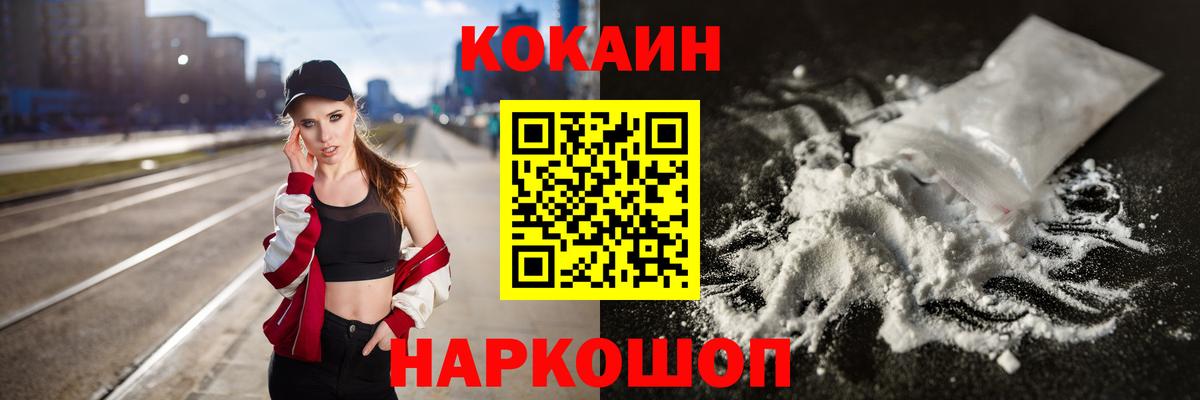 COCAIN Боливия  КОКАИН 99%  Канск  Вход с VPN 
