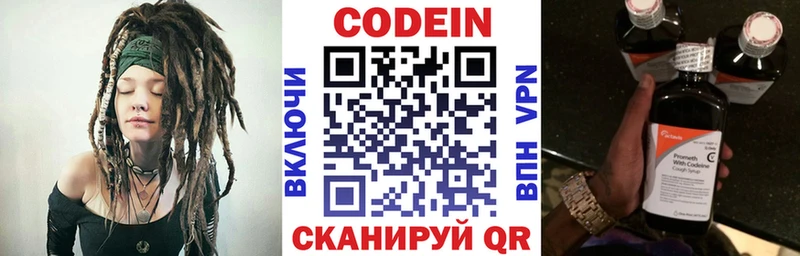 где купить наркотик  Канск  Кодеиновый сироп Lean Purple Drank 