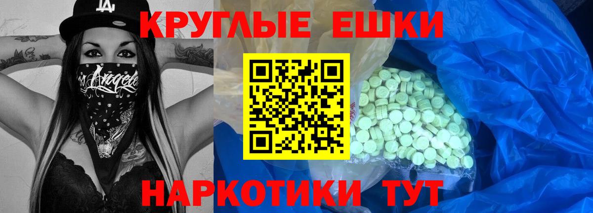 Ecstasy 280 MDMA Канск