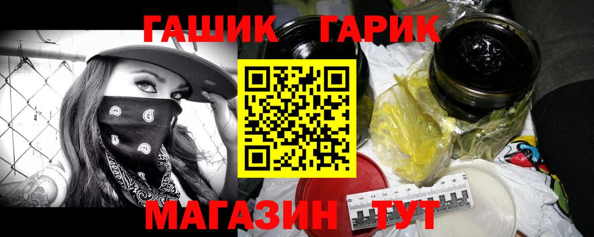 Гашиш 40% ТГК  ГАШ индика сатива  как найти закладки  Канск  Вход с VPN 