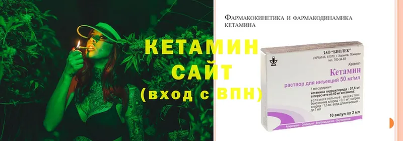 КЕТАМИН ketamine Канск