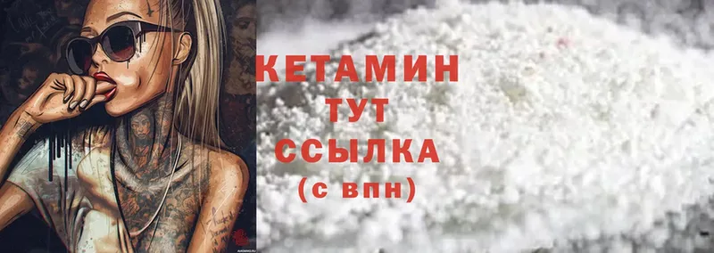 КЕТАМИН ketamine  купить  сайты  MEGA как войти  Канск 