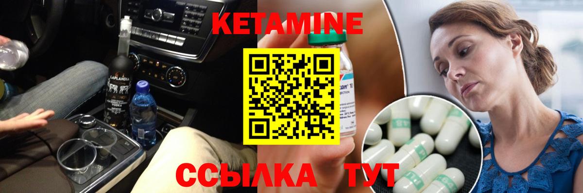 КЕТАМИН ketamine  Вход с VPN  Кетамин VHQ  Канск 