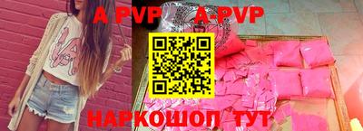 apvp Комсомольск-на-Амуре