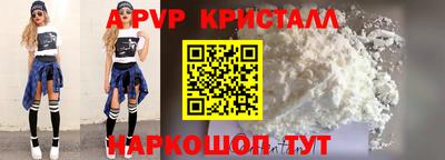 apvp Комсомольск-на-Амуре