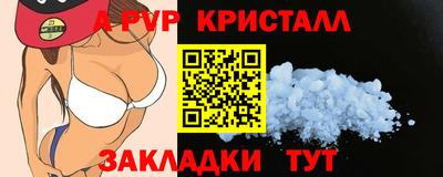 apvp Комсомольск-на-Амуре