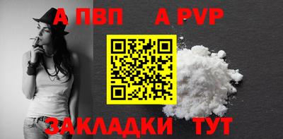 apvp Комсомольск-на-Амуре