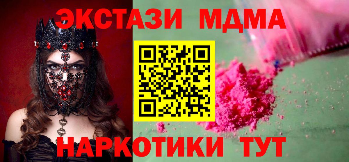 MDMA VHQ  МДМА crystal  Вход с VPN  Канск 