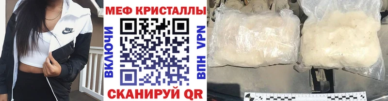 МЕФ мука  купить закладку  Канск 