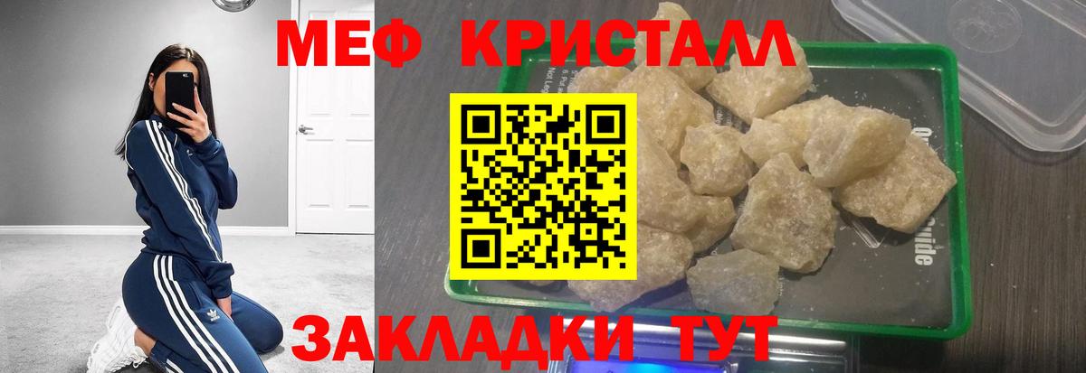 Канск  МЯУ-МЯУ  МЯУ-МЯУ  МЕГА как войти  МЕФ мяу мяу  Вход с VPN  Мефедрон 4 MMC 