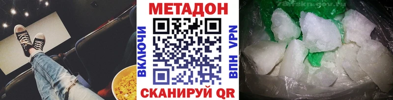 mega зеркало  как найти закладки  Канск  Метадон VHQ 