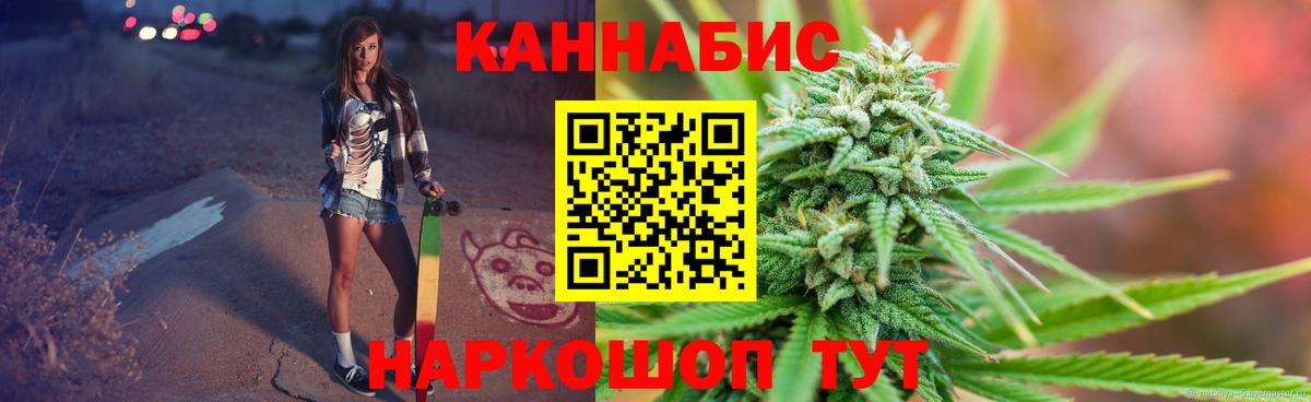 Канск  Марихуана индика  Марихуана SATIVA & INDICA  Вход с VPN 